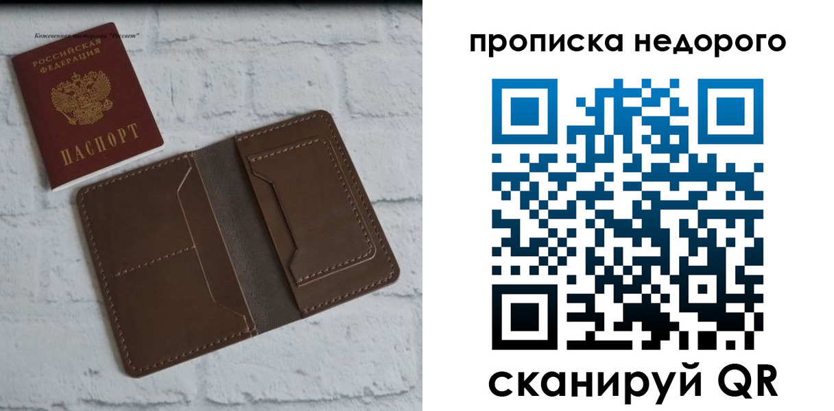временная регистрация в квартире в Белой Холунице