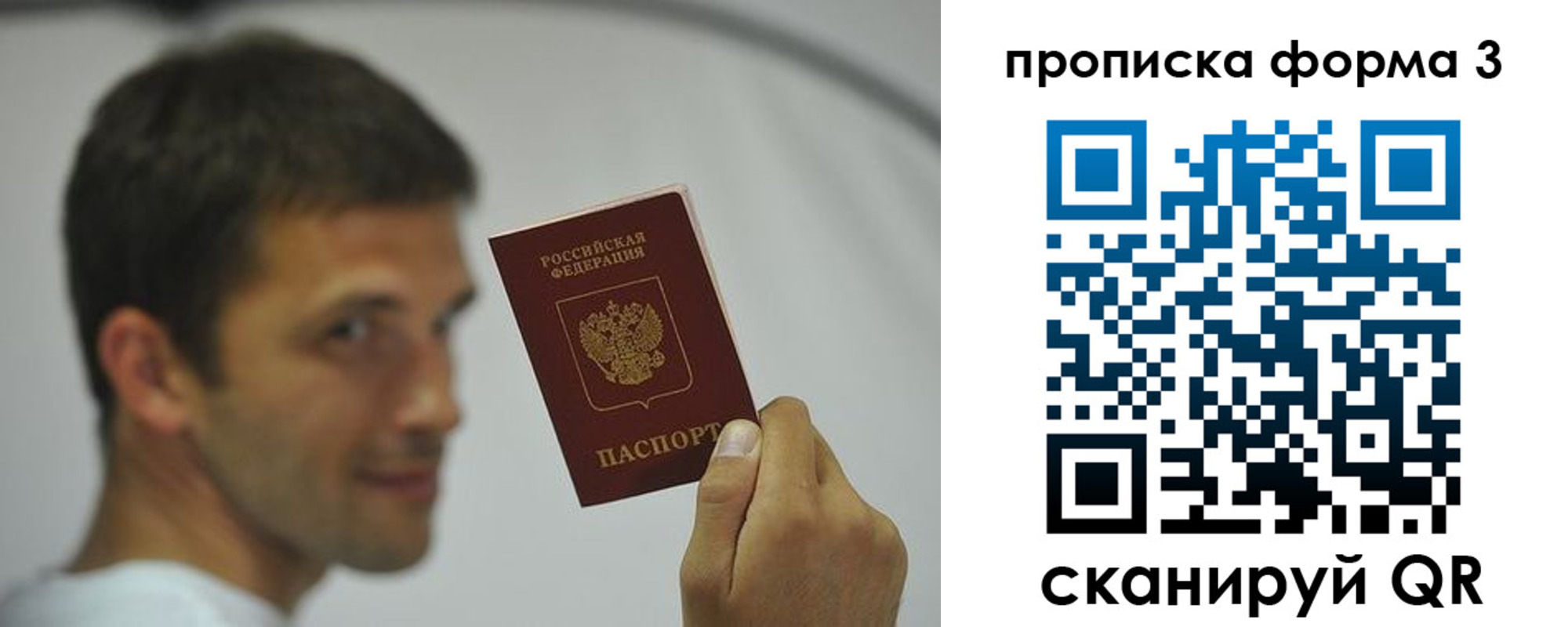 временная регистрация гарантия в Белой Холунице