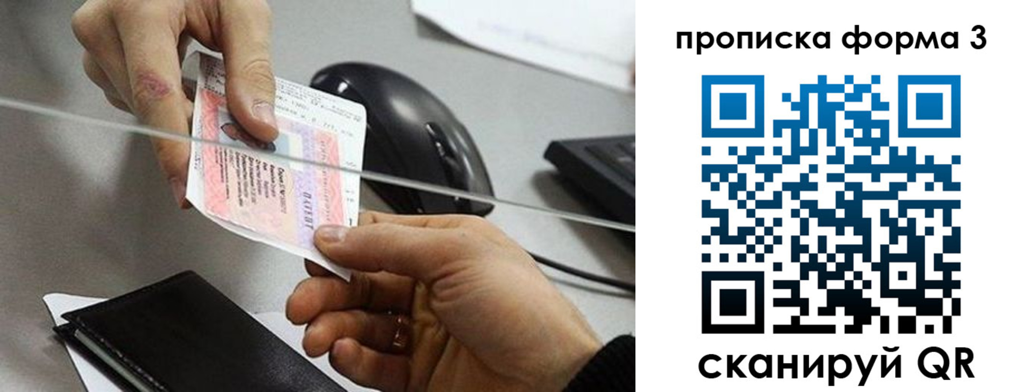 прописка иностранных граждан в Белой Холунице