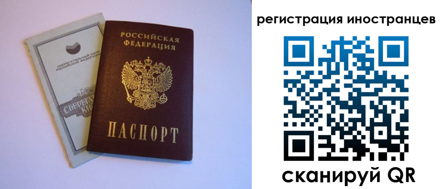 временная регистрация госуслуги в Белой Холунице